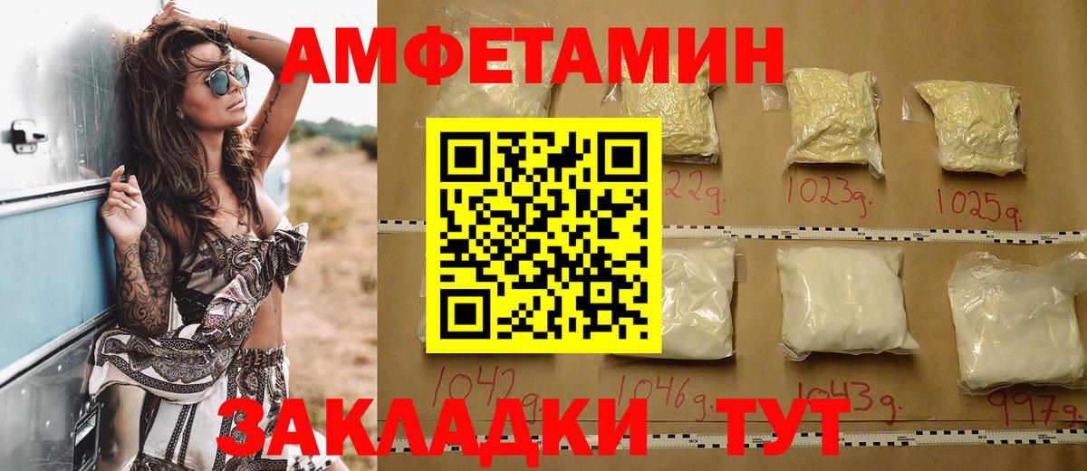 Амфетамин VHQ  Вход с VPN  Ногинск 