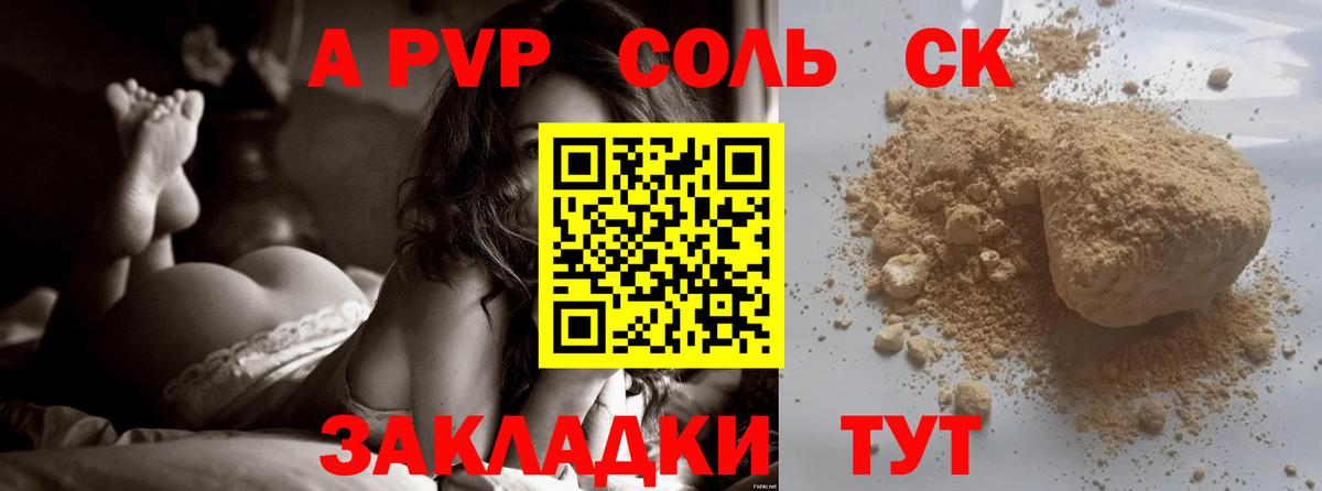 Alpha-PVP VHQ Ногинск