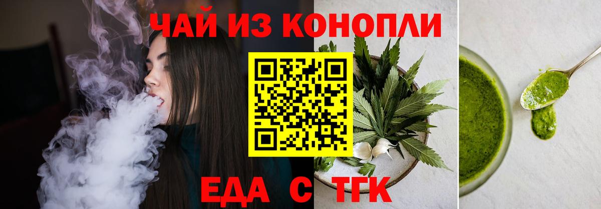 Печенье с ТГК конопля  Вход с VPN  Ногинск 