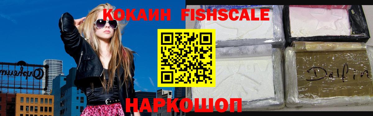COCAIN VHQ  Вход с VPN  Ногинск 