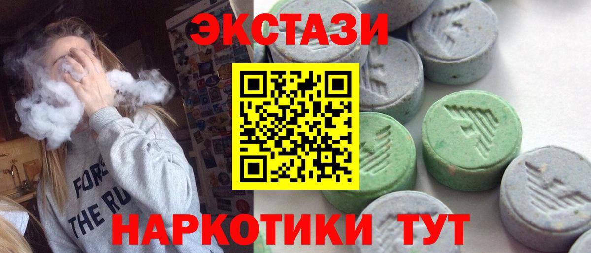 Экстази Philipp Plein  ЭКСТАЗИ  ЭКСТАЗИ 300 mg  Ногинск  Вход с VPN 