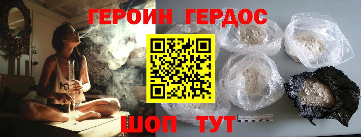 Героин Афган Ногинск