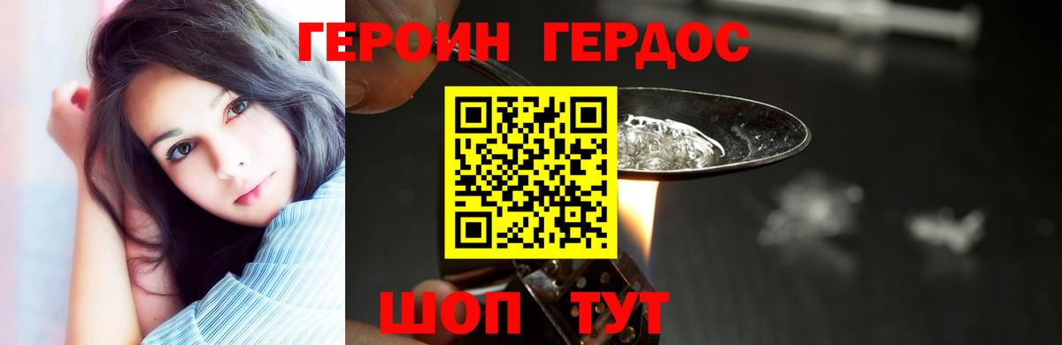 Ногинск  Героин афганец  Вход с VPN 