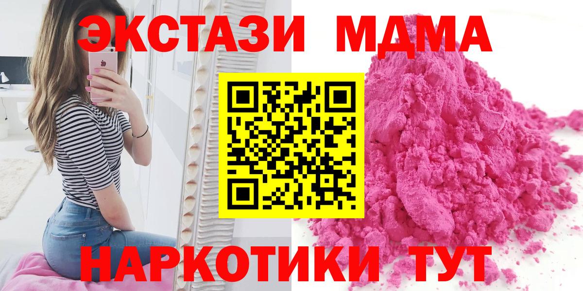 МДМА crystal  MDMA VHQ  МДМА  Ногинск  Вход с VPN 