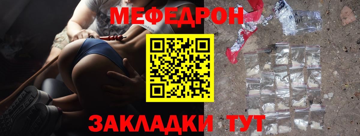 Меф  Мефедрон  МЯУ-МЯУ кристаллы  Ногинск  Меф мука  Вход с VPN 