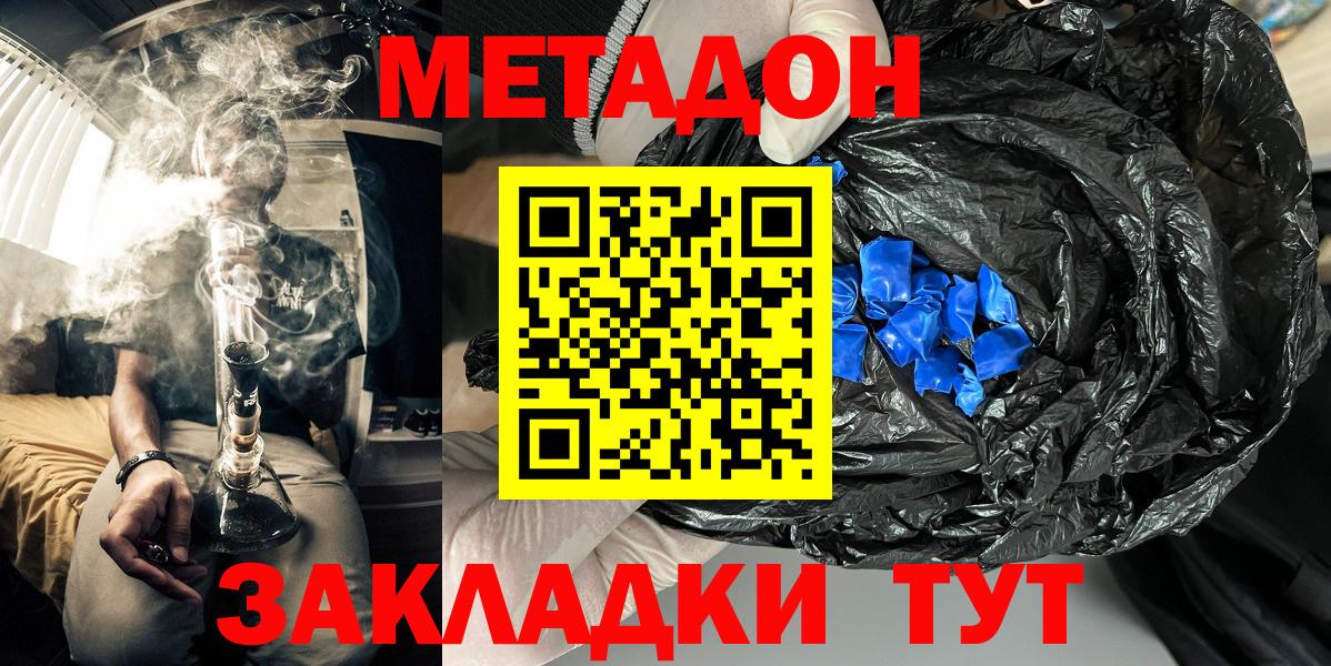 Ногинск  Метадон белоснежный  Метадон мёд  Вход с VPN 