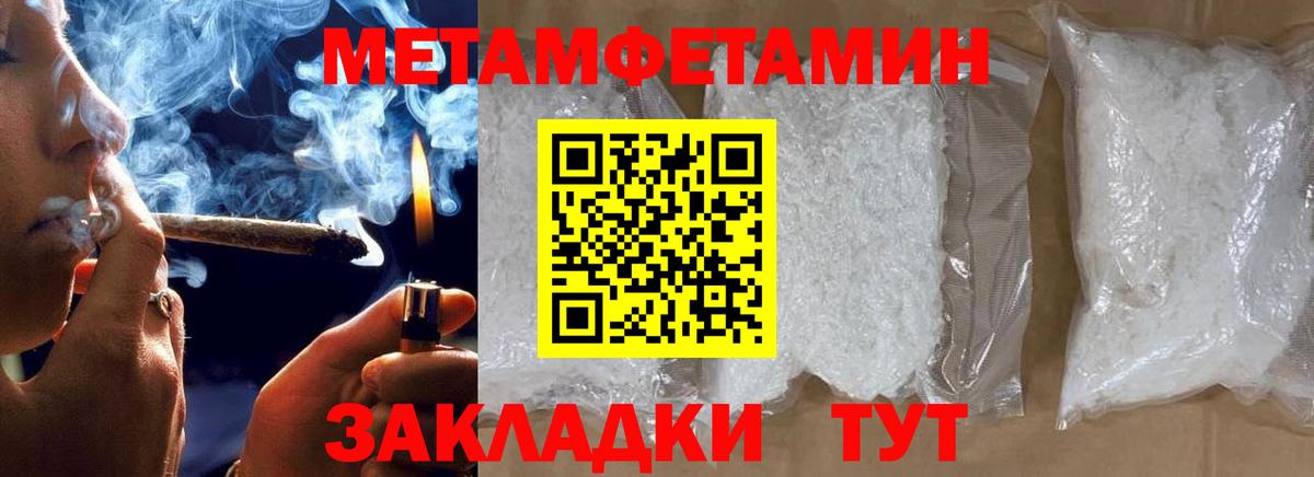МЕТАМФЕТАМИН пудра Ногинск