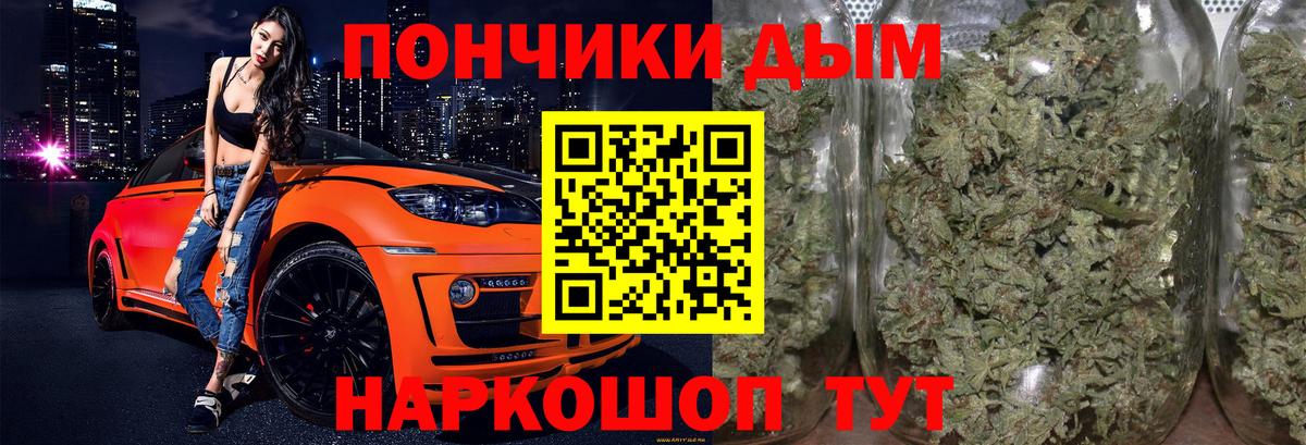 Шишки марихуана планчик  Канабис LSD WEED  Конопля тримм  Вход с VPN  Ногинск 
